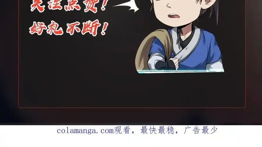 第120话 屠我族裔，侵我疆土，杀无赦！！！ 第138页