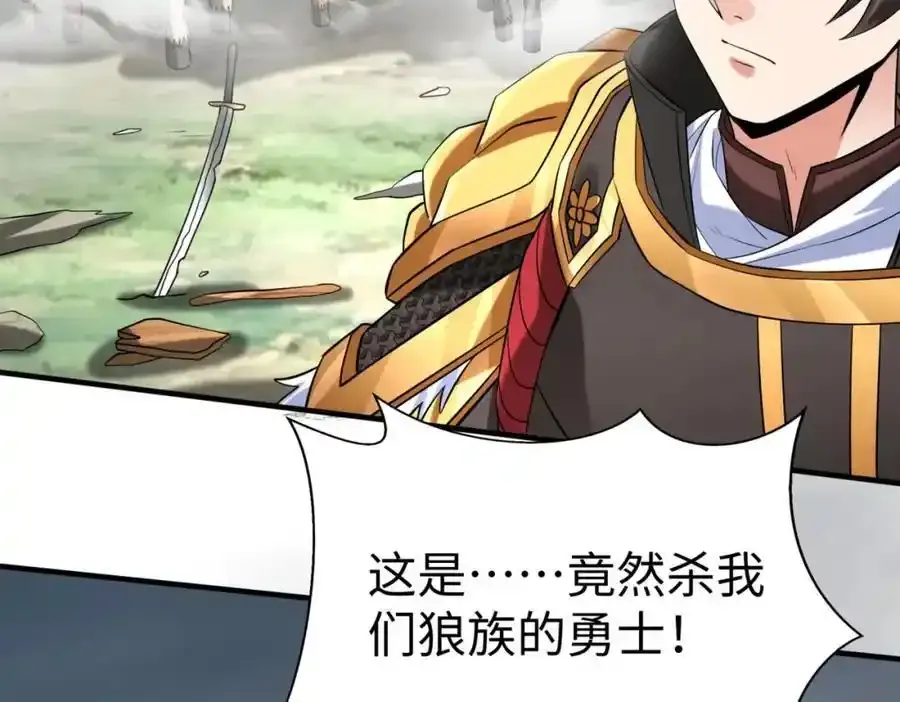 第119话 秦皇太子嬴祁，死于刺杀？！ 第7页
