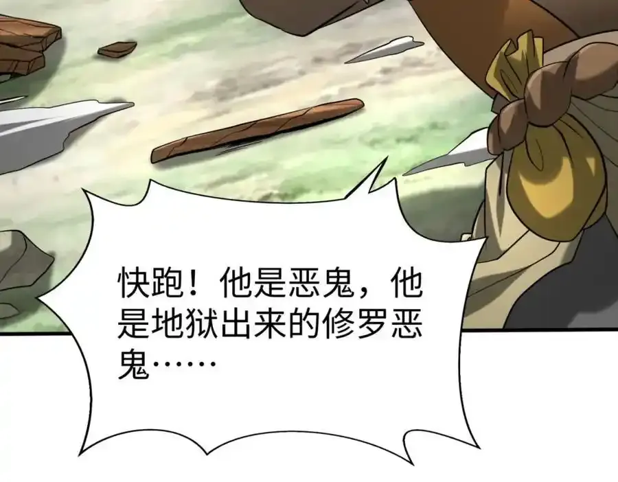 第119话 秦皇太子嬴祁，死于刺杀？！ 第10页