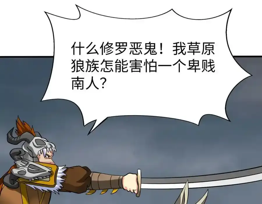 第119话 秦皇太子嬴祁，死于刺杀？！ 第18页