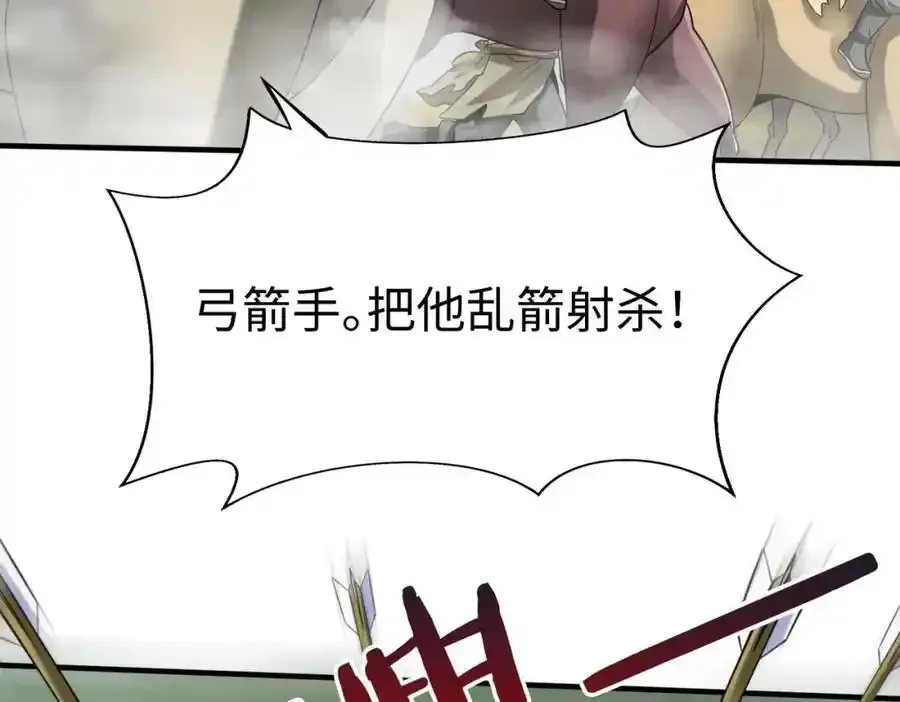 第119话 秦皇太子嬴祁，死于刺杀？！ 第20页