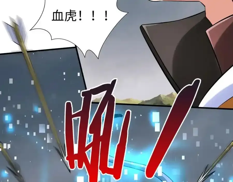 第119话 秦皇太子嬴祁，死于刺杀？！ 第24页