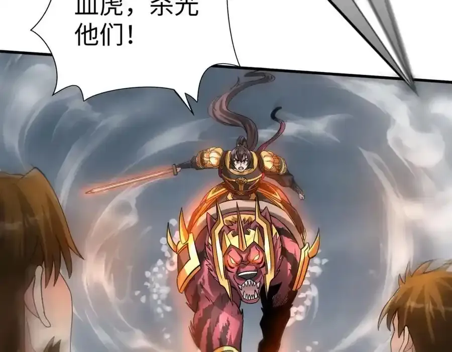 第119话 秦皇太子嬴祁，死于刺杀？！ 第28页