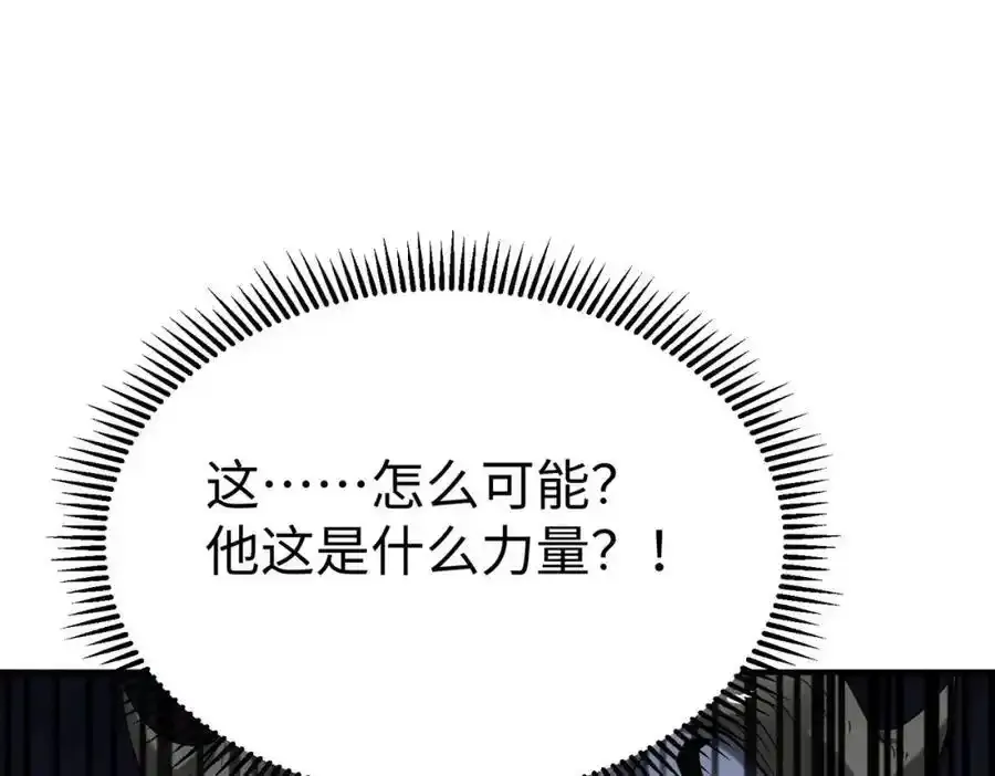 第119话 秦皇太子嬴祁，死于刺杀？！ 第30页