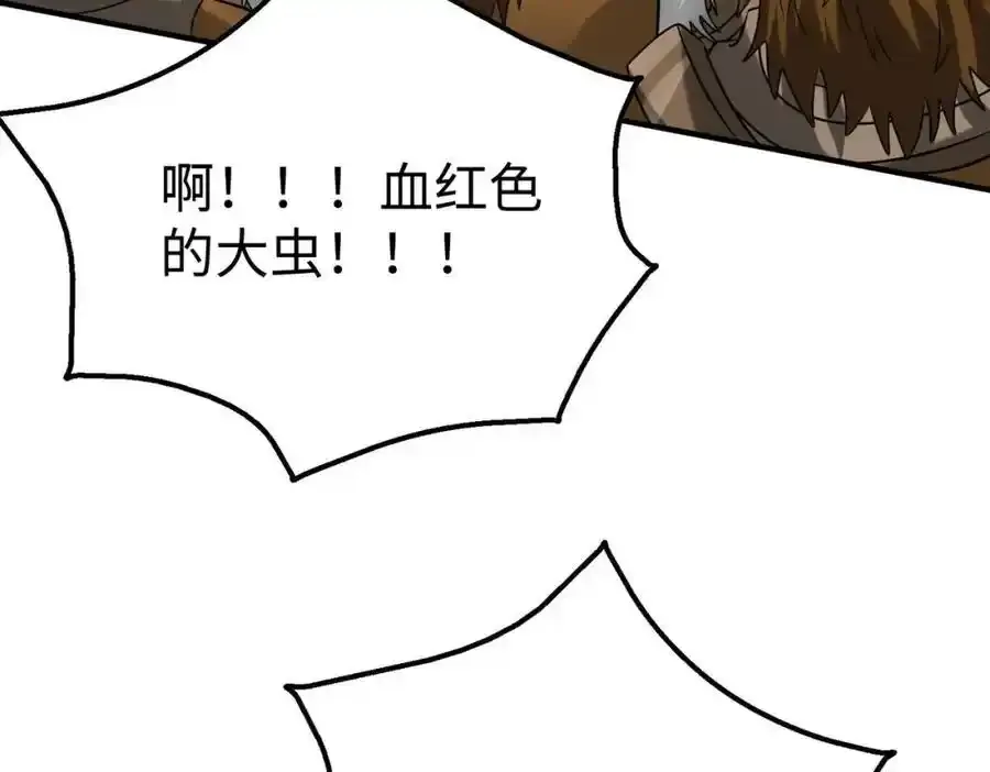 第119话 秦皇太子嬴祁，死于刺杀？！ 第35页