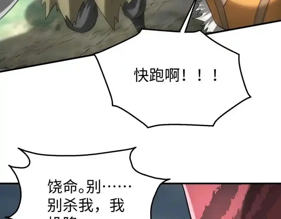 第119话 秦皇太子嬴祁，死于刺杀？！ 第38页