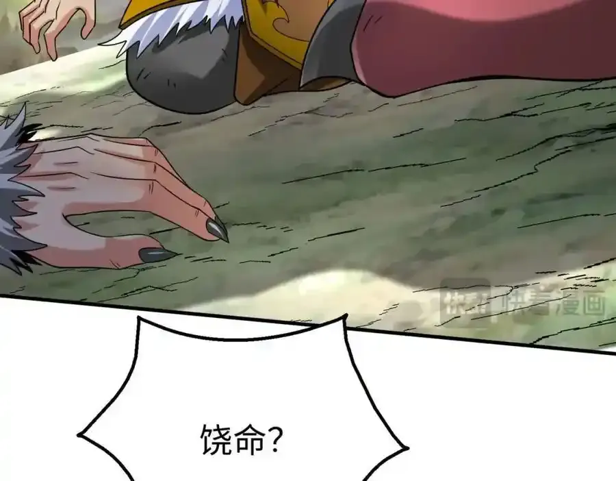 第119话 秦皇太子嬴祁，死于刺杀？！ 第40页