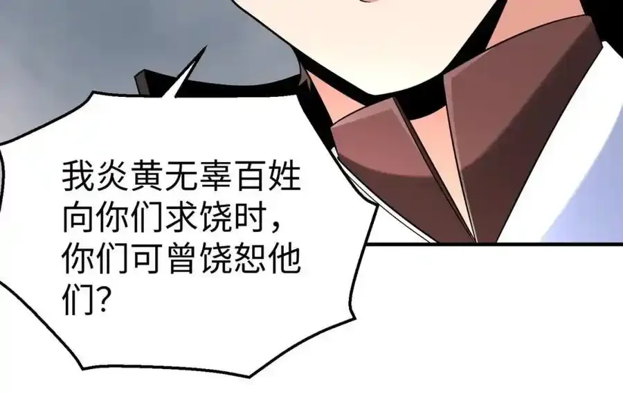 第119话 秦皇太子嬴祁，死于刺杀？！ 第42页