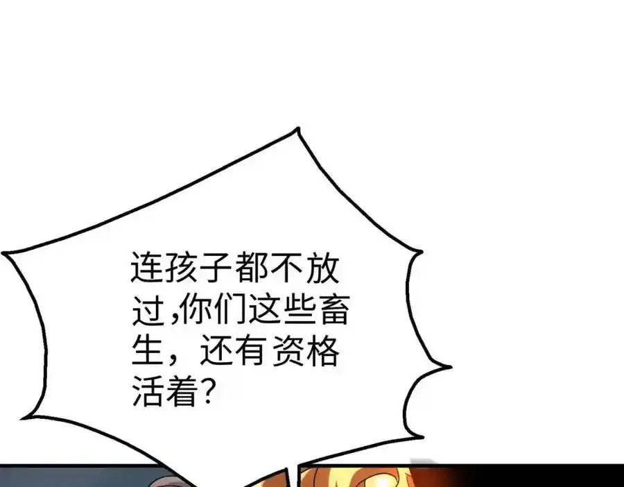 第119话 秦皇太子嬴祁，死于刺杀？！ 第43页