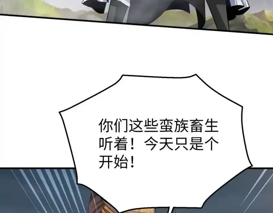 第119话 秦皇太子嬴祁，死于刺杀？！ 第48页