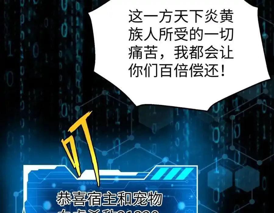 第119话 秦皇太子嬴祁，死于刺杀？！ 第51页