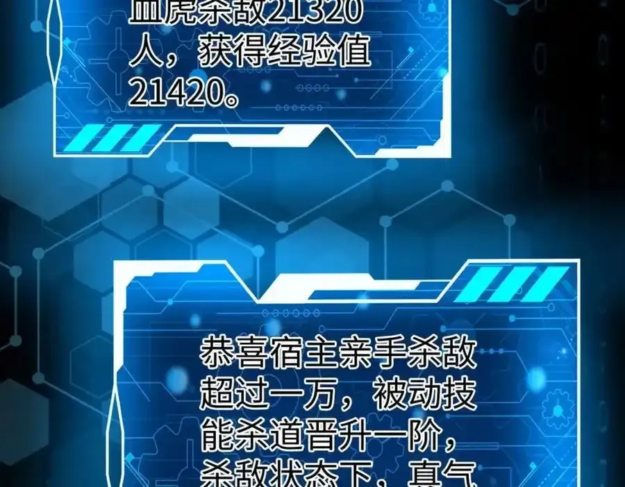 第119话 秦皇太子嬴祁，死于刺杀？！ 第52页