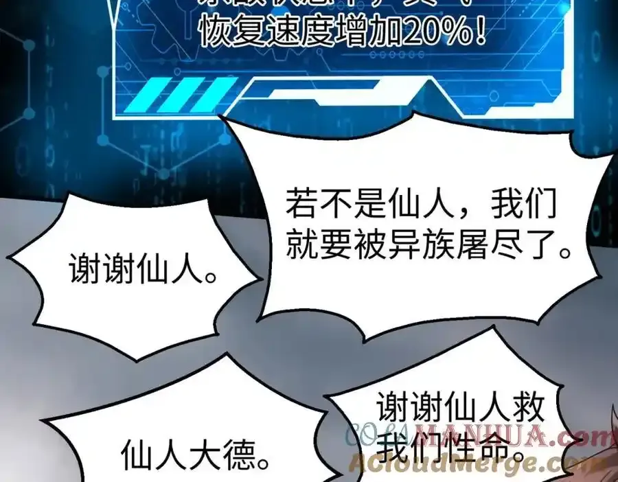 第119话 秦皇太子嬴祁，死于刺杀？！ 第53页