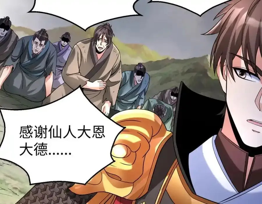 第119话 秦皇太子嬴祁，死于刺杀？！ 第54页