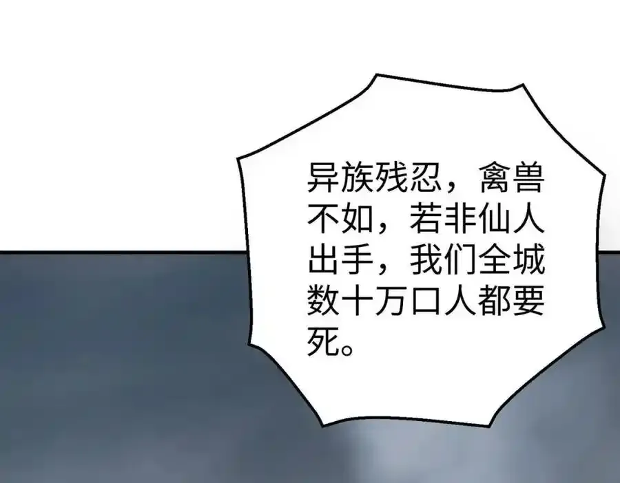 第119话 秦皇太子嬴祁，死于刺杀？！ 第56页
