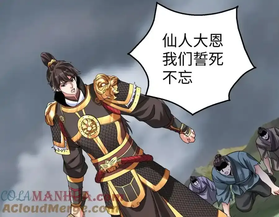第119话 秦皇太子嬴祁，死于刺杀？！ 第57页