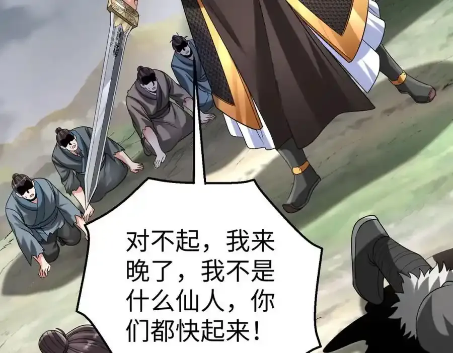 第119话 秦皇太子嬴祁，死于刺杀？！ 第58页