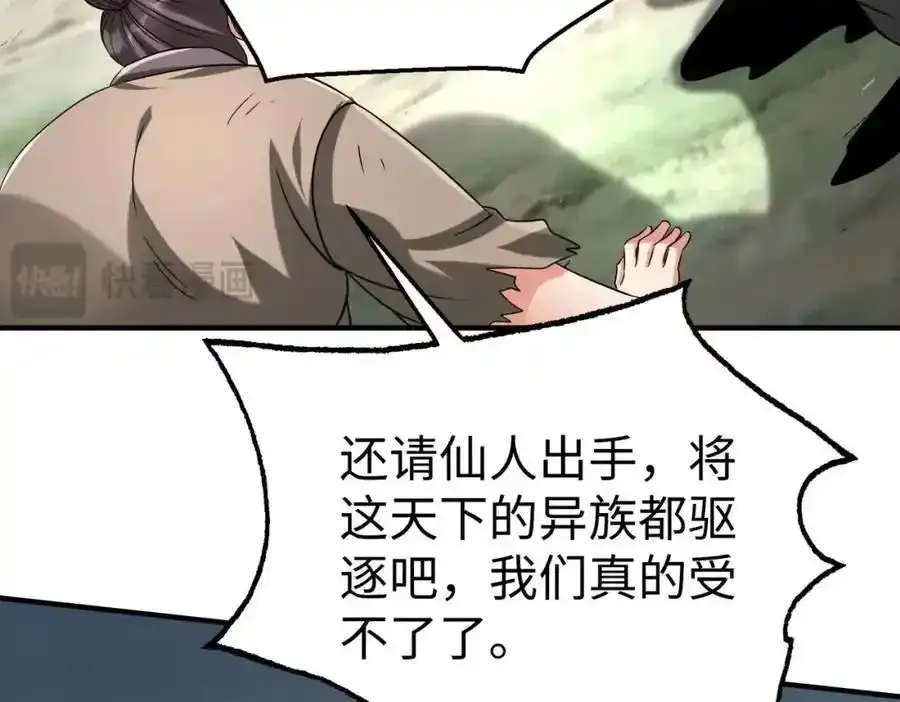 第119话 秦皇太子嬴祁，死于刺杀？！ 第59页
