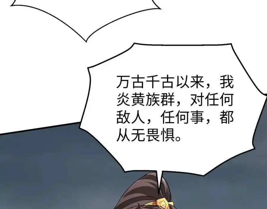 第119话 秦皇太子嬴祁，死于刺杀？！ 第63页