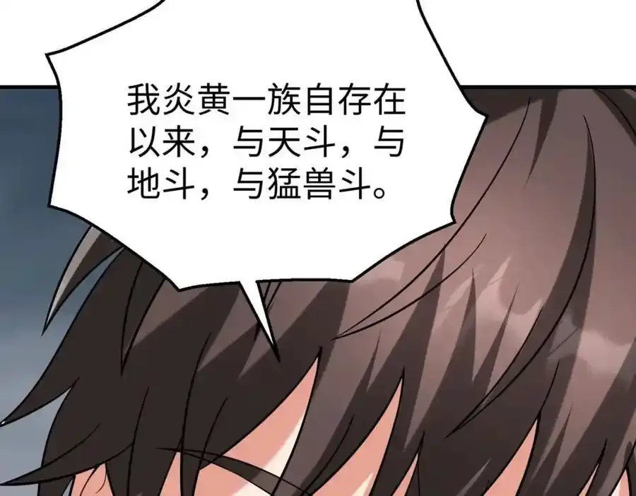第119话 秦皇太子嬴祁，死于刺杀？！ 第66页