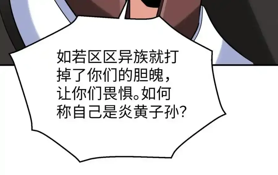 第119话 秦皇太子嬴祁，死于刺杀？！ 第68页