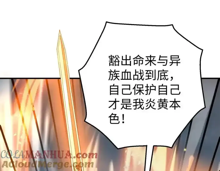 第119话 秦皇太子嬴祁，死于刺杀？！ 第69页