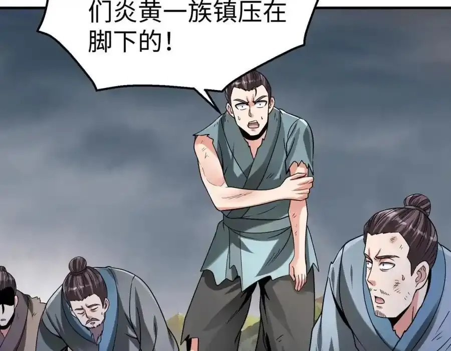 第119话 秦皇太子嬴祁，死于刺杀？！ 第74页