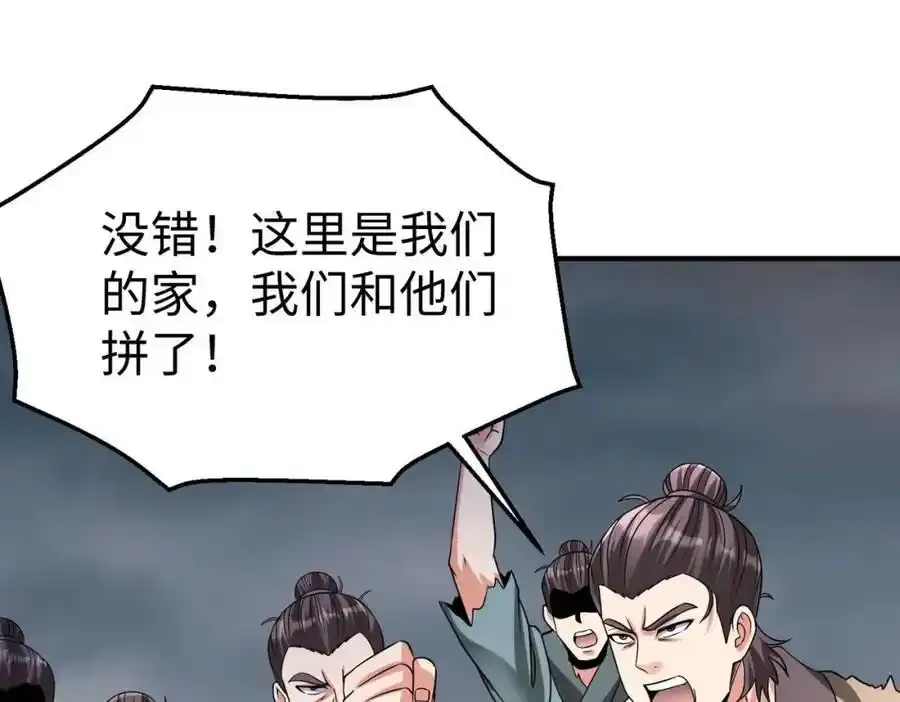 第119话 秦皇太子嬴祁，死于刺杀？！ 第76页