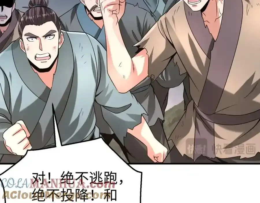 第119话 秦皇太子嬴祁，死于刺杀？！ 第77页