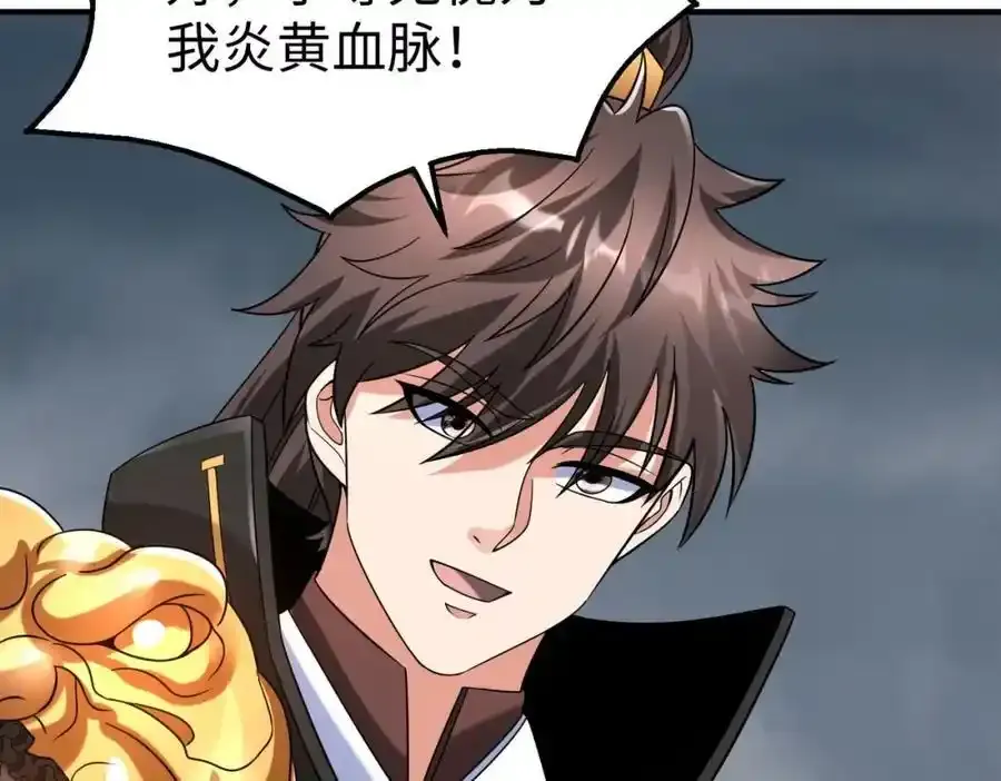 第119话 秦皇太子嬴祁，死于刺杀？！ 第79页