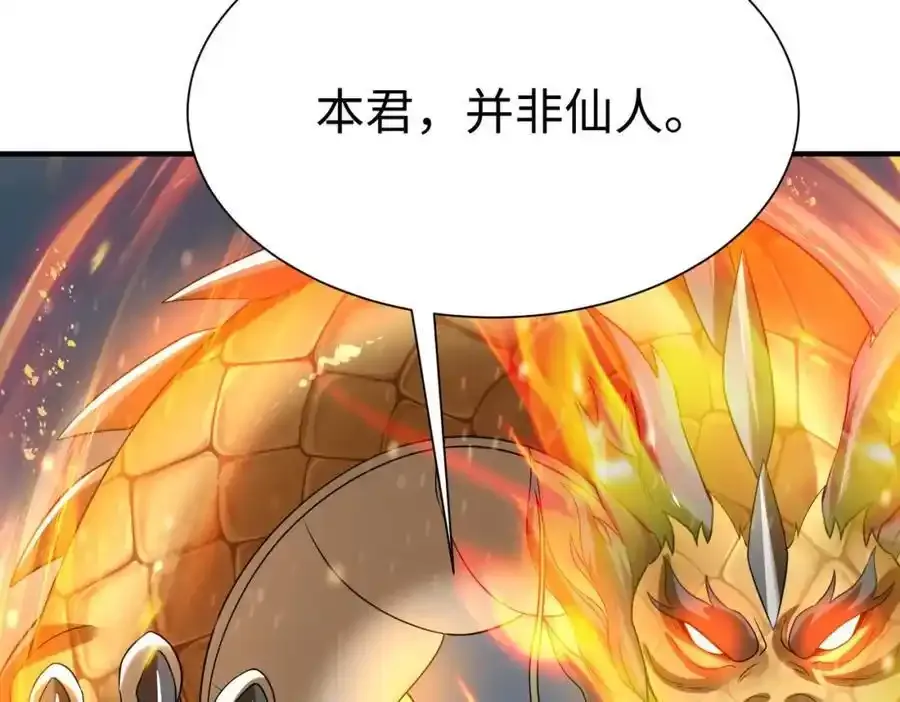第119话 秦皇太子嬴祁，死于刺杀？！ 第84页