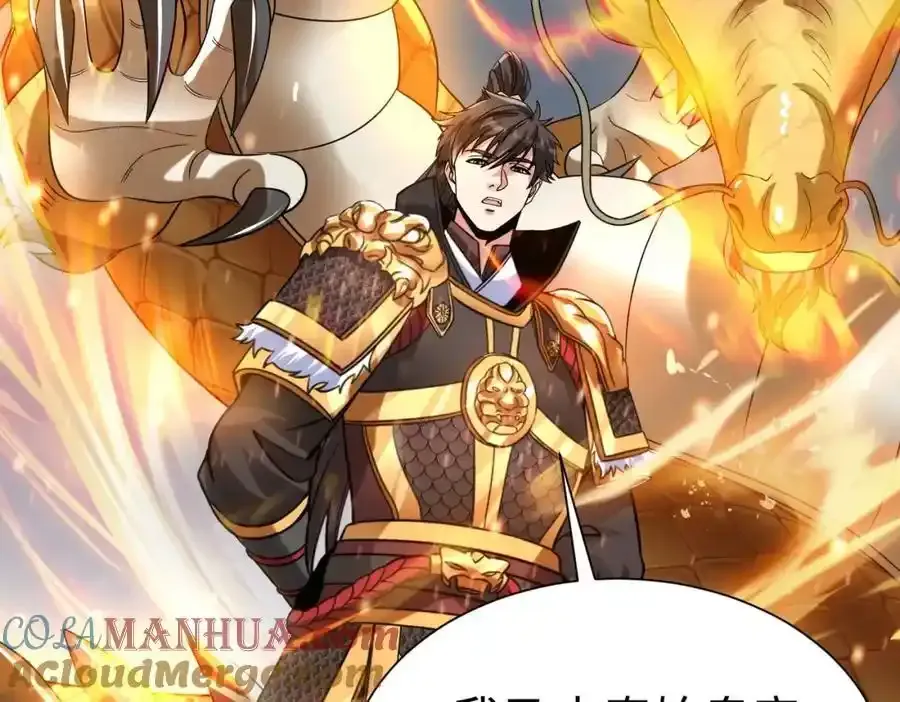 第119话 秦皇太子嬴祁，死于刺杀？！ 第85页