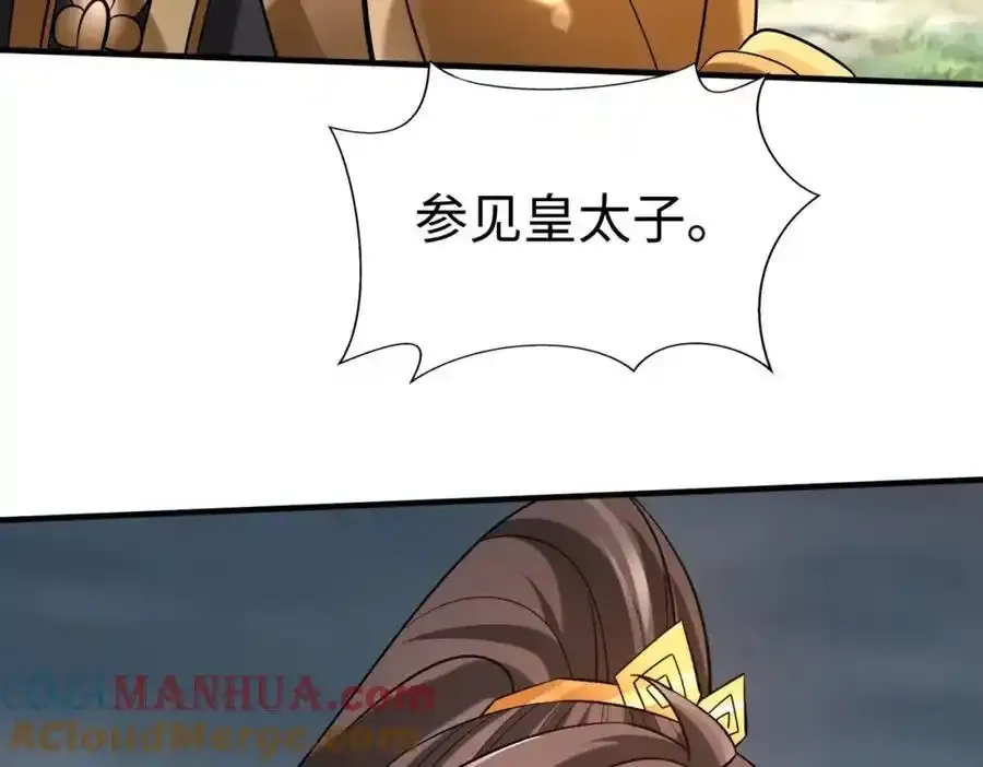 第119话 秦皇太子嬴祁，死于刺杀？！ 第93页