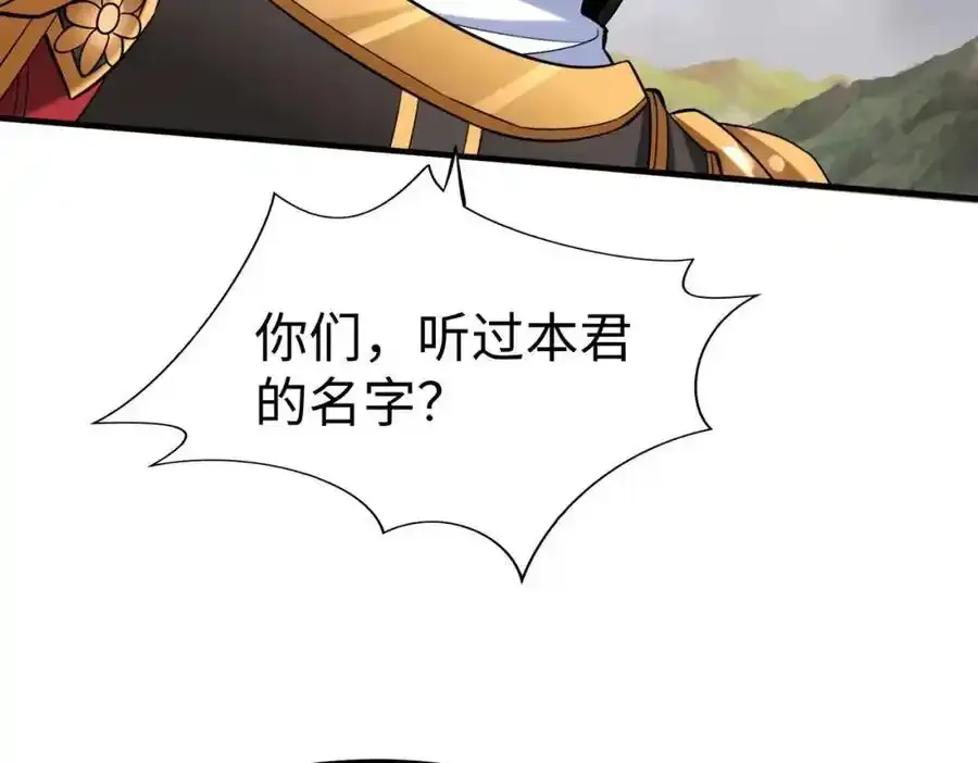 第119话 秦皇太子嬴祁，死于刺杀？！ 第95页