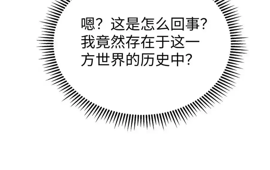 第119话 秦皇太子嬴祁，死于刺杀？！ 第100页