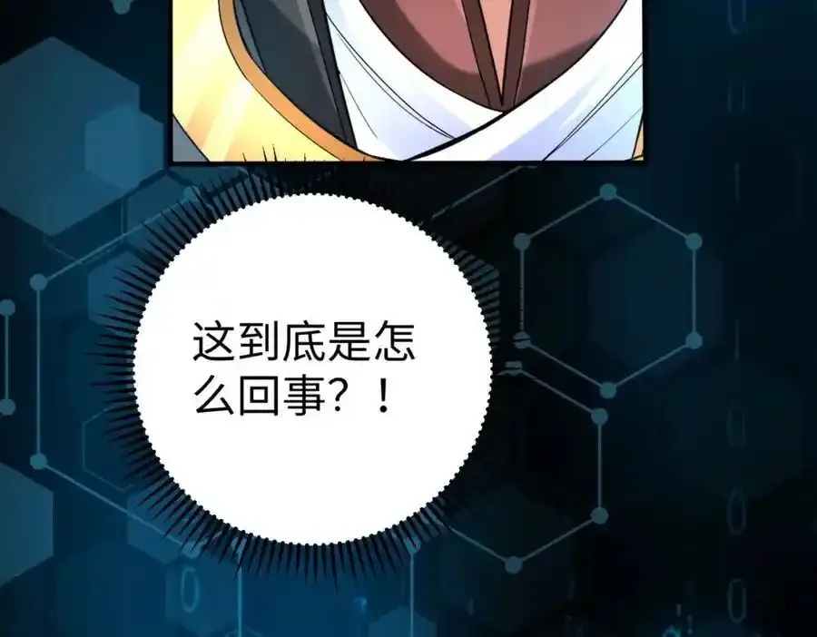 第119话 秦皇太子嬴祁，死于刺杀？！ 第103页