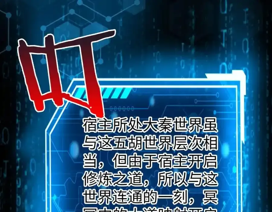 第119话 秦皇太子嬴祁，死于刺杀？！ 第104页