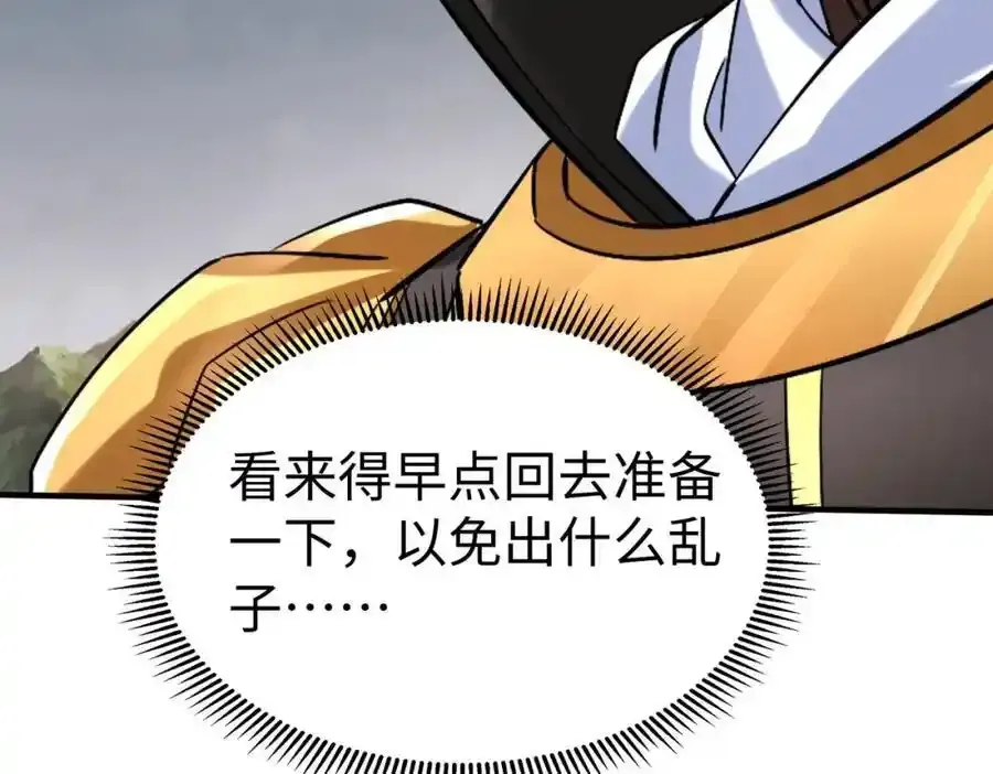 第119话 秦皇太子嬴祁，死于刺杀？！ 第112页