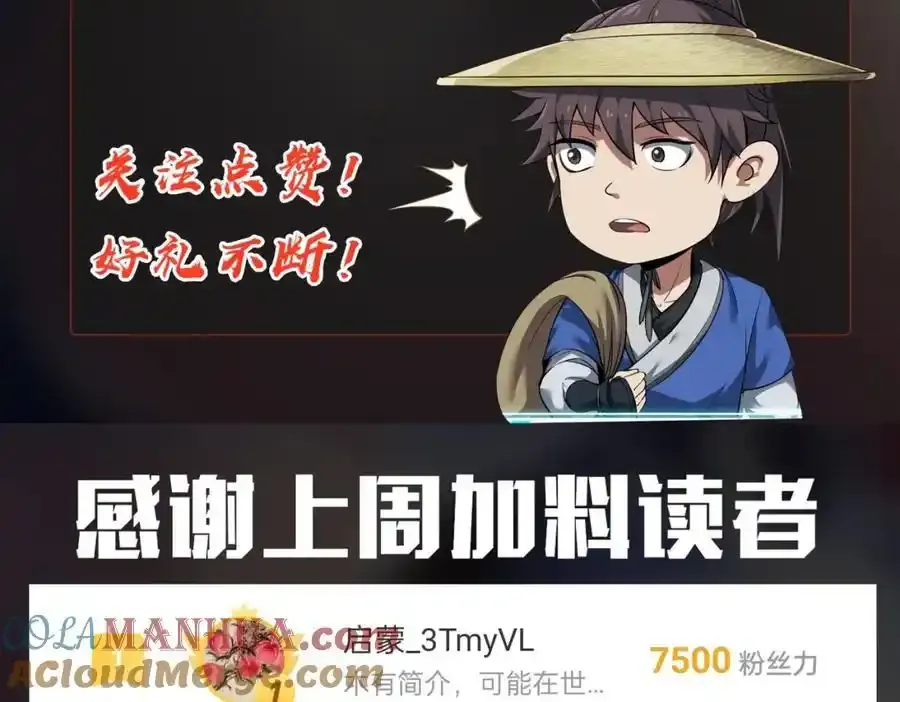 第119话 秦皇太子嬴祁，死于刺杀？！ 第129页