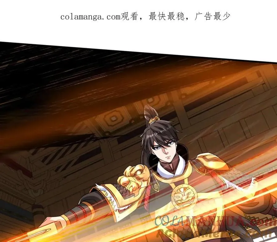 第121话 异族！你们好日子到头了！ 第1页
