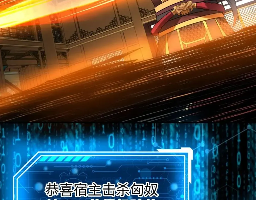 第121话 异族！你们好日子到头了！ 第2页