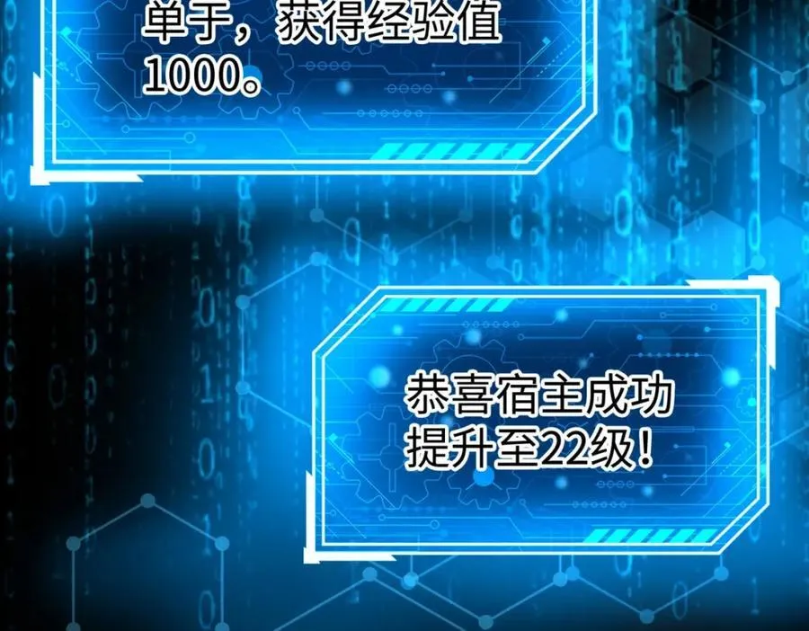 第121话 异族！你们好日子到头了！ 第3页