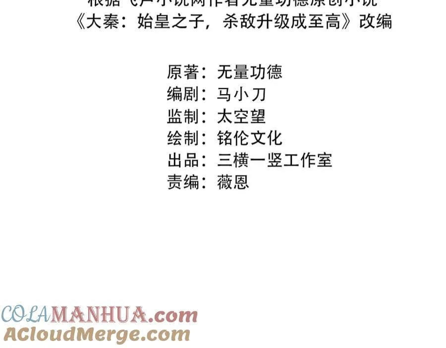第121话 异族！你们好日子到头了！ 第13页