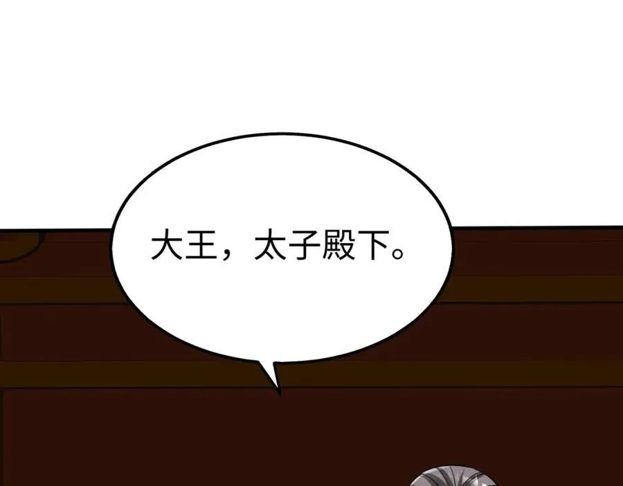 第121话 异族！你们好日子到头了！ 第15页