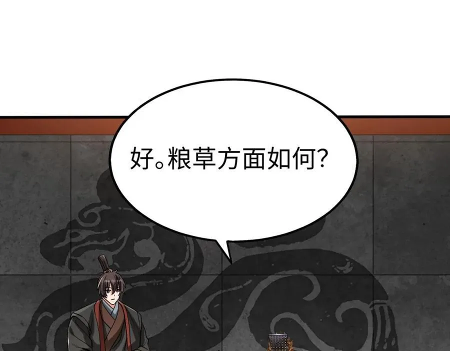第121话 异族！你们好日子到头了！ 第18页