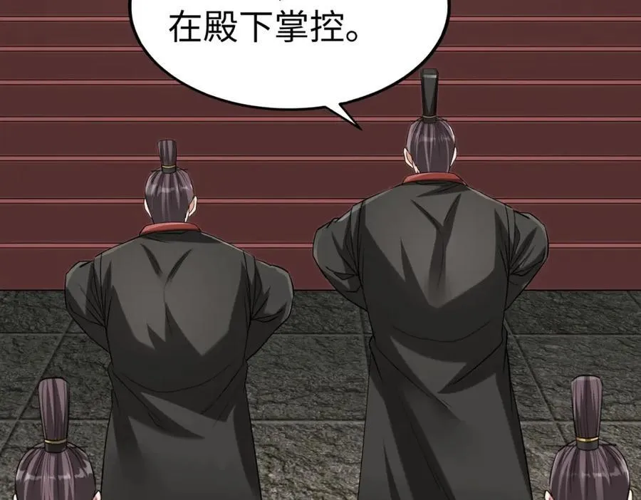 第121话 异族！你们好日子到头了！ 第20页
