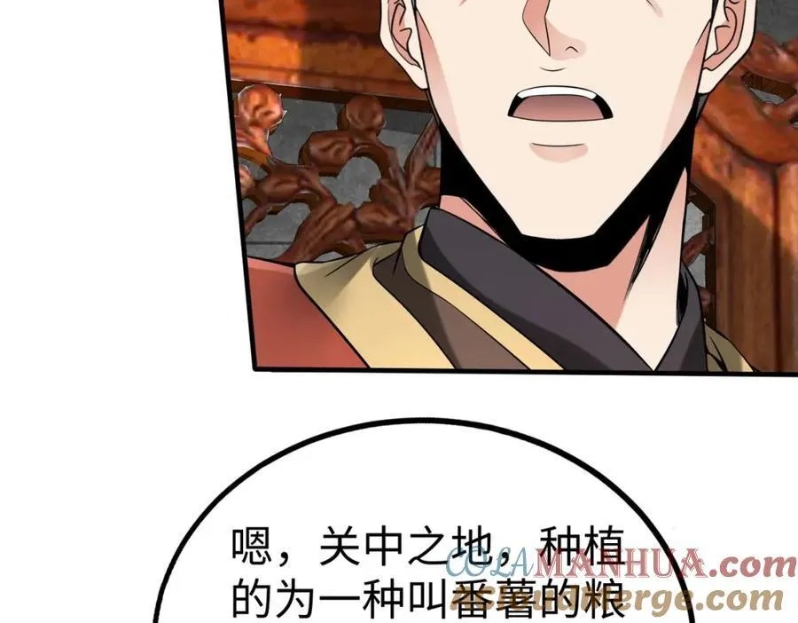 第121话 异族！你们好日子到头了！ 第25页