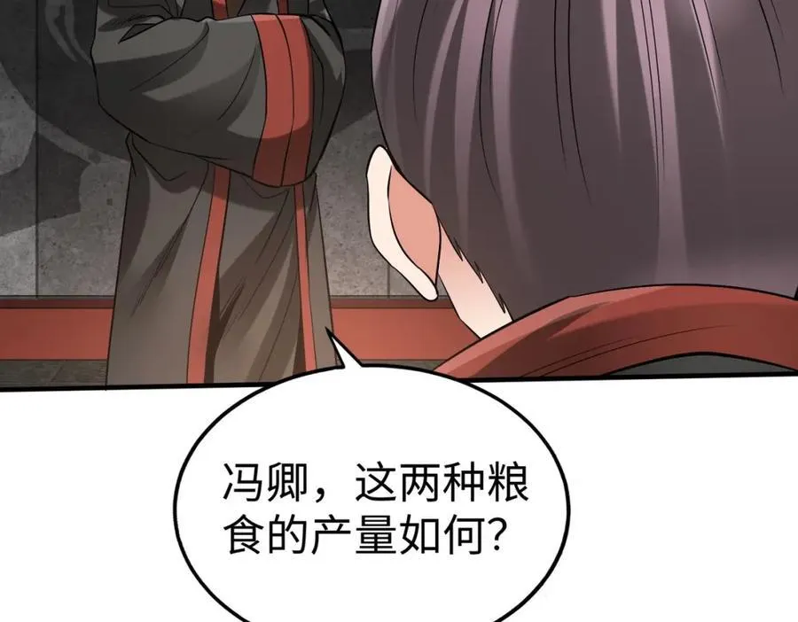 第121话 异族！你们好日子到头了！ 第27页