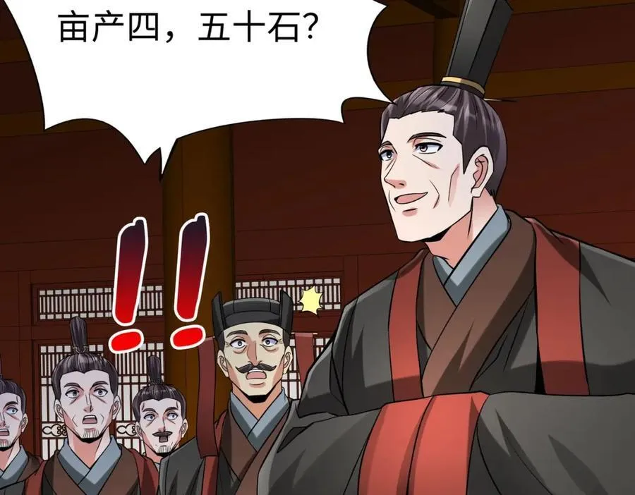 第121话 异族！你们好日子到头了！ 第30页