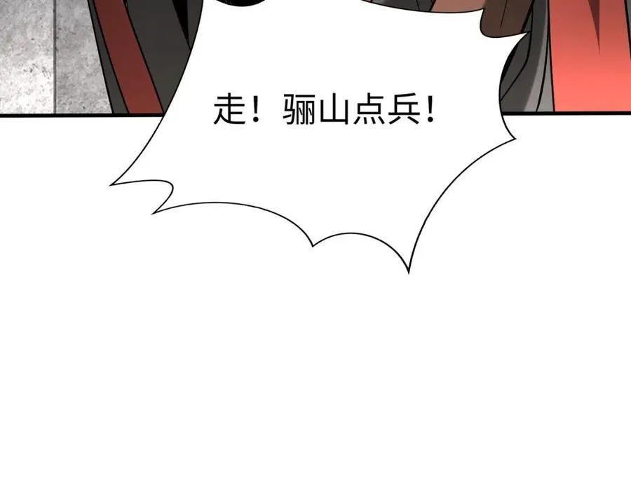 第121话 异族！你们好日子到头了！ 第44页
